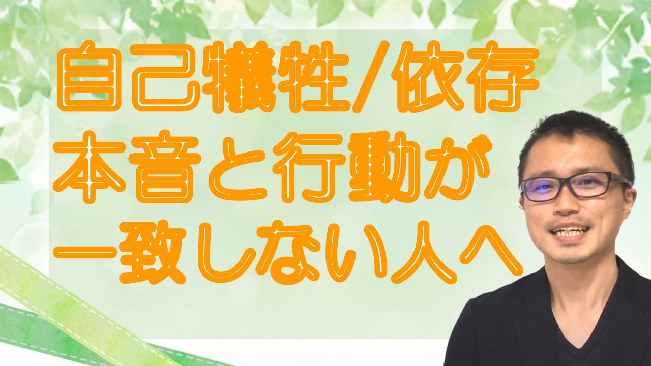 【アダルトチルドレン・愛着障害】依存、回避、自己犠牲。自分の本音と行動が一致しない辛さを抱える人へ