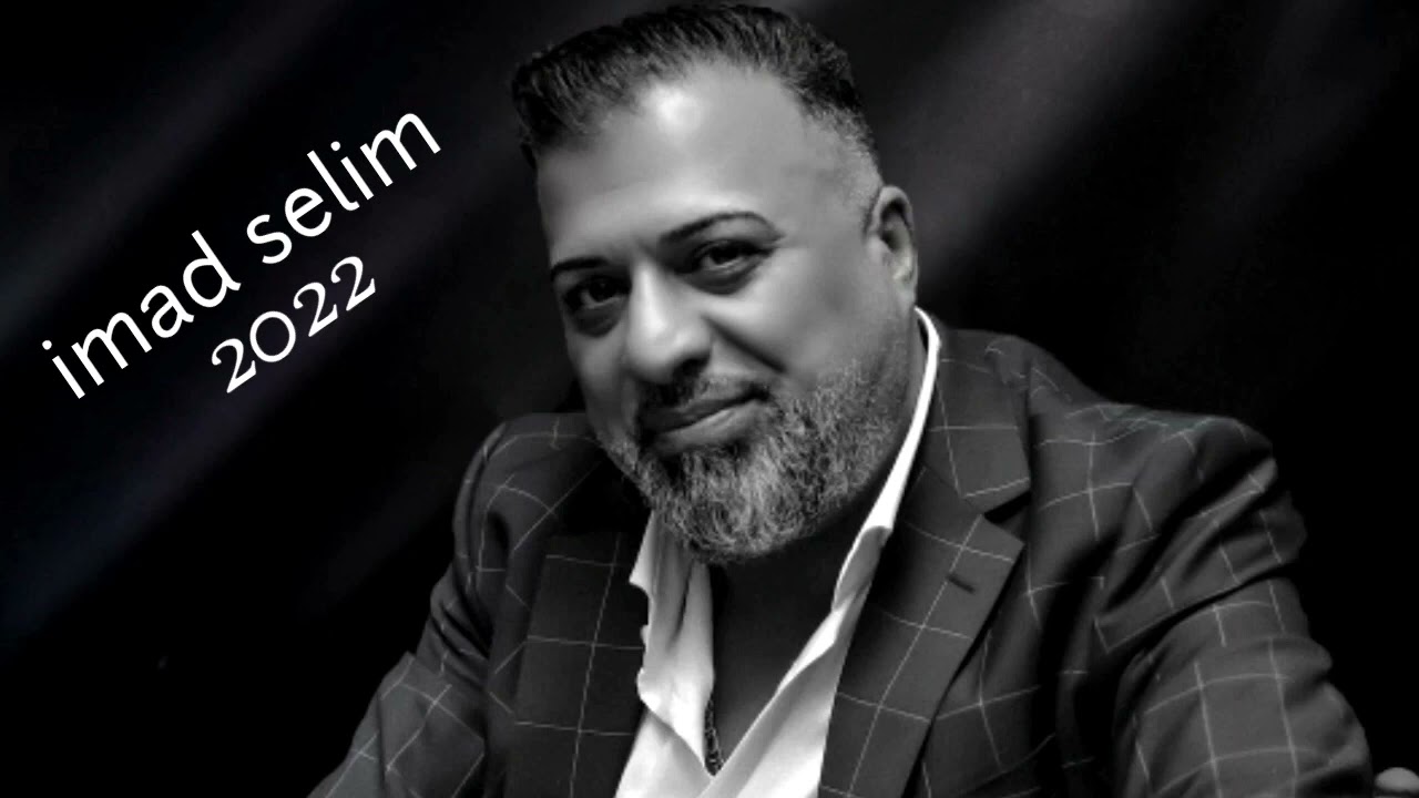 Hunermend imad selim Bomba Dawat Shexani 2022 Nû #imadselim