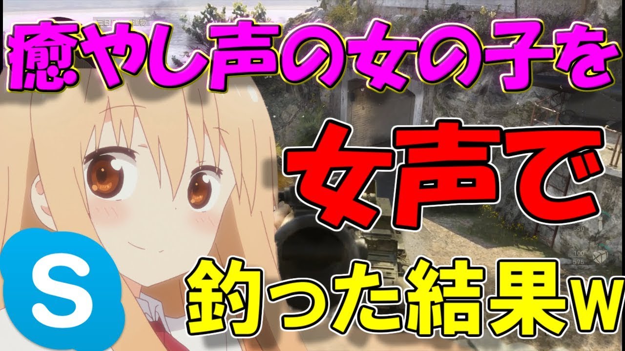 【WW2実況】癒やし声女子を女声で釣った結果www【ハイグレ玉夫】