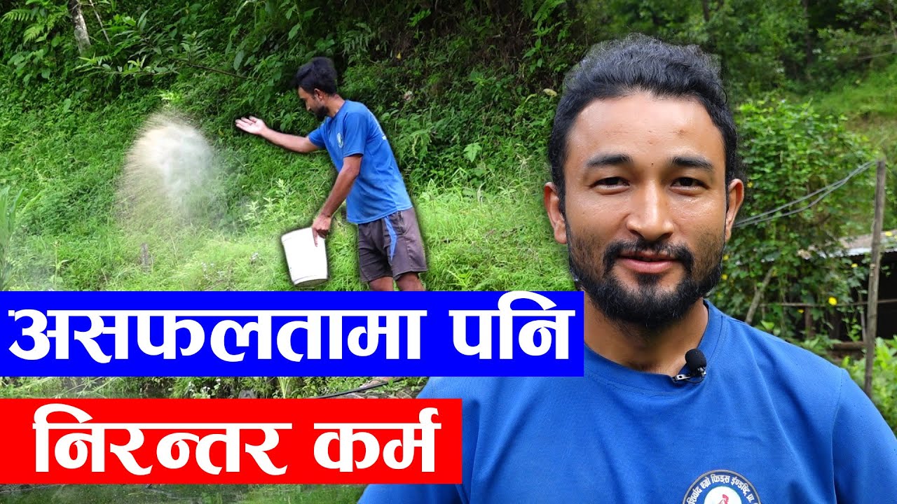 कृषिमा अव्वल युवा || कृषि पाठशाला सिजन २ - भाग २ - Part 2 ||