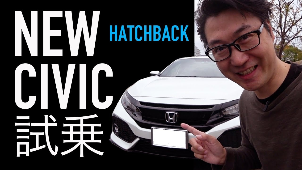 NEW シビック　ハッチバック　試乗！