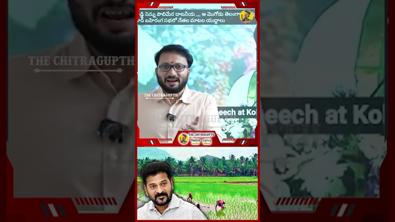 Revanth Reddy Mocks Kishan Reddy: Sharp Satirical Comments Spark Political Buzz in Telangana