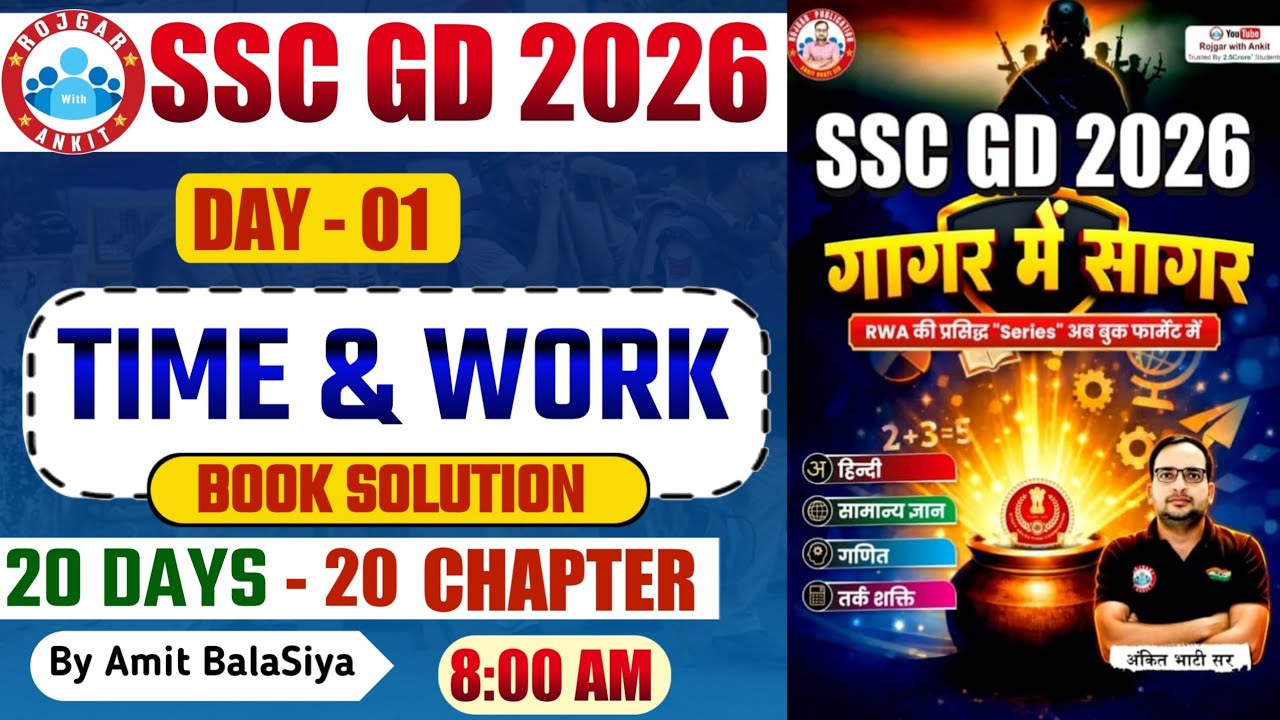 RWA GAGAR ME SAGAR SSC GD BOOK MATHS SOLUTION | TIME AND WORK | Free Pdf