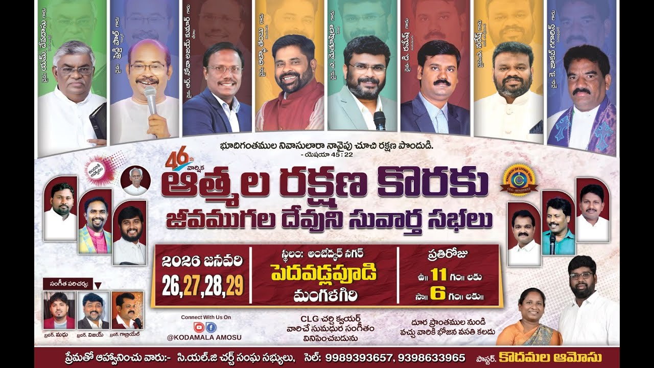 Day 2 Morning Session - ఆత్మల రక్షణ కొరకు జీవముగల దేవుని సభలు - 27th Jan 2026