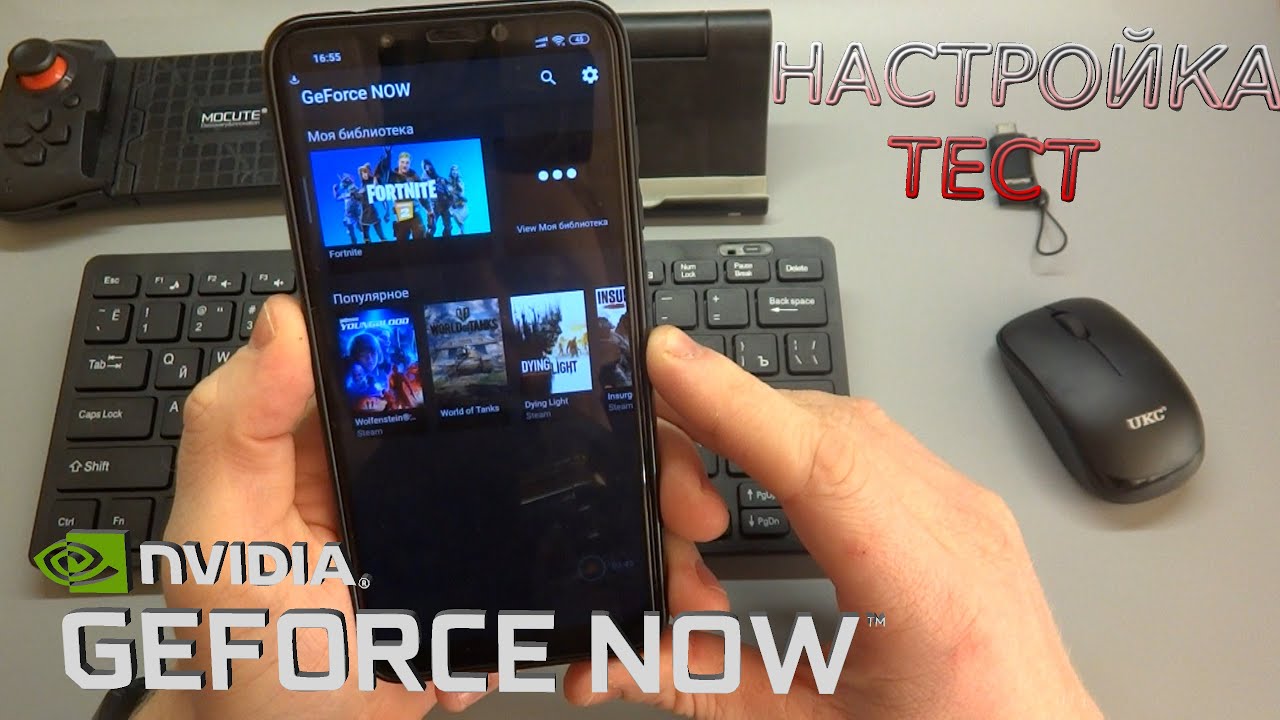 Cloud Gaming for Android Free | GeForce Now Android (PC Games Without a PC) | Setup TEST