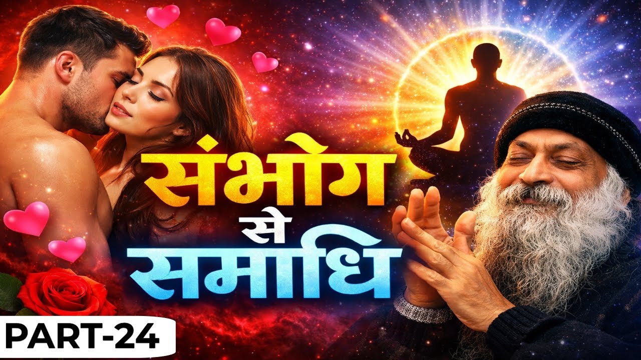 Sambhog Se Samadhi tak - Part 24 clear Audio book by Osho  