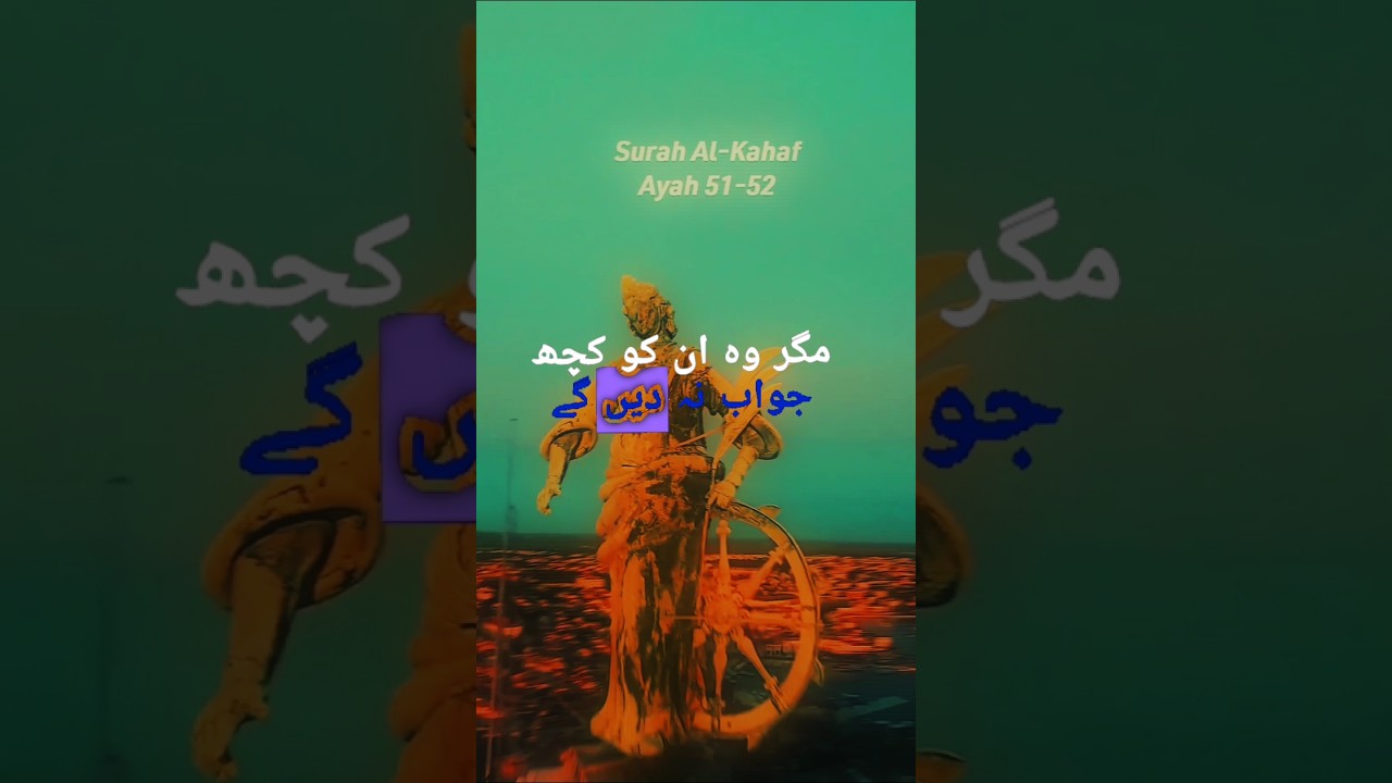 Quran with Urdu translation Surah Al-Kahf Ayat 51–52 | Allah Ki Wahdaniyat Aur Qayamat Ka Sach |