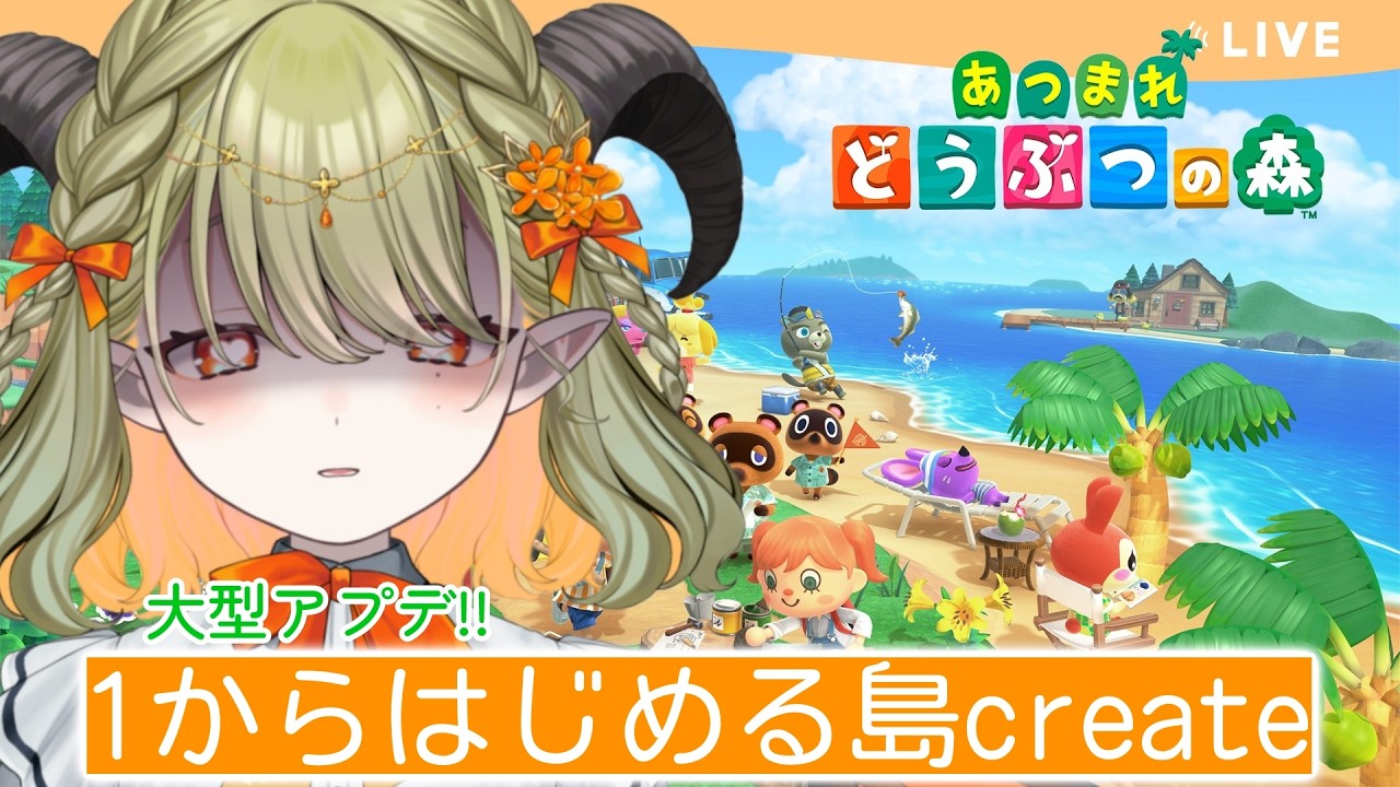 【 #あつまれどうぶつの森 】借金ローンの始まり始まり～～指が痛い【パメラナ＝ダンタリオン/テラスタイム/ 新人Vtuber 】