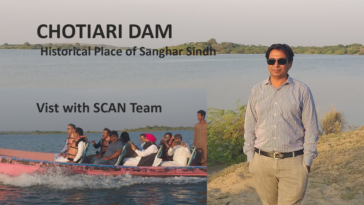 CHOTIARI DAM (چوٽياري ڊيم) (چوٹیاری ڈیم سانگھڑ)SANGHAR SINDH, ACHRO THAR (اڇڙو ٿر) (Chotiari Dam