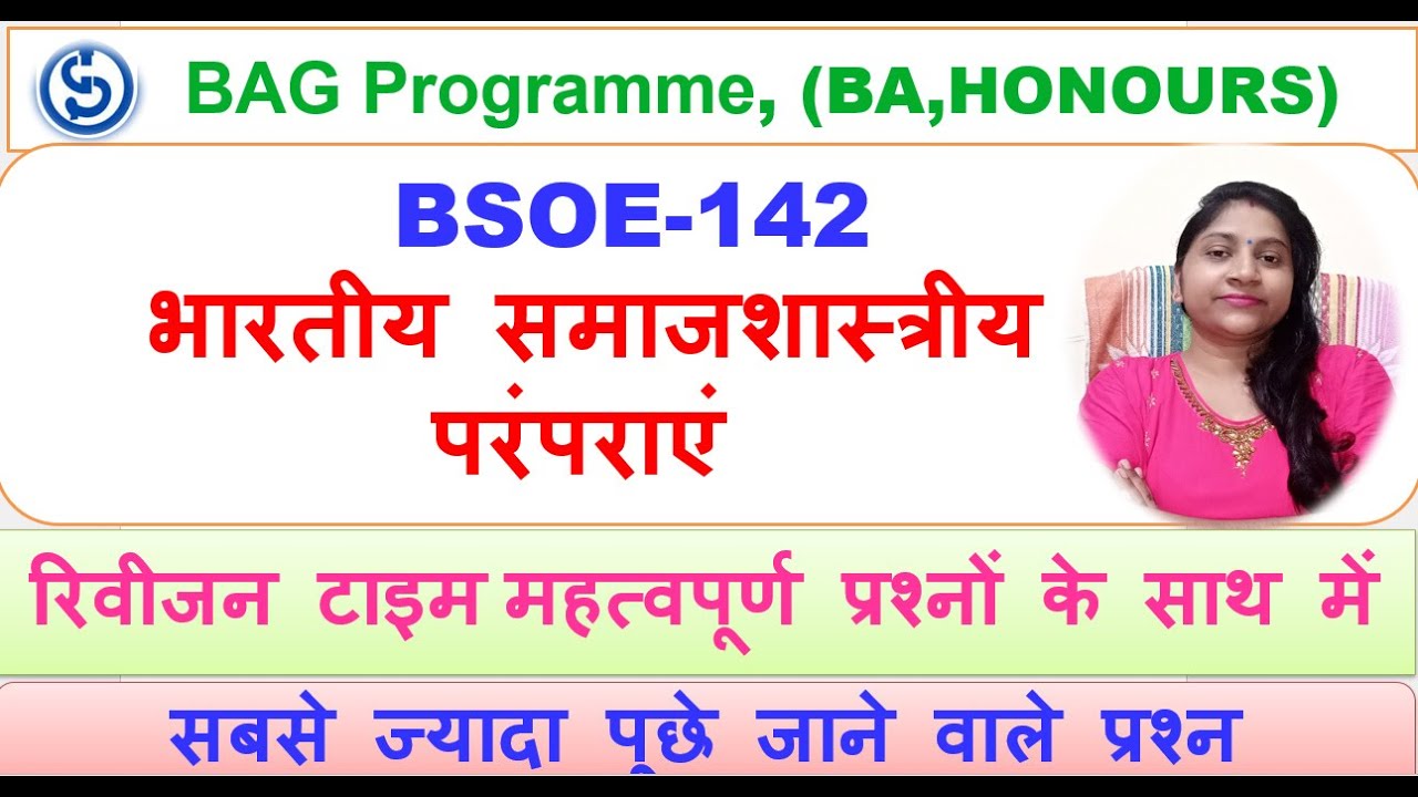 BSOE-142, भारतीय समाजशास्त्रीय  परंपराएं, रिवीजन टाइम महत्वपूर्ण प्रश्नों के साथ में