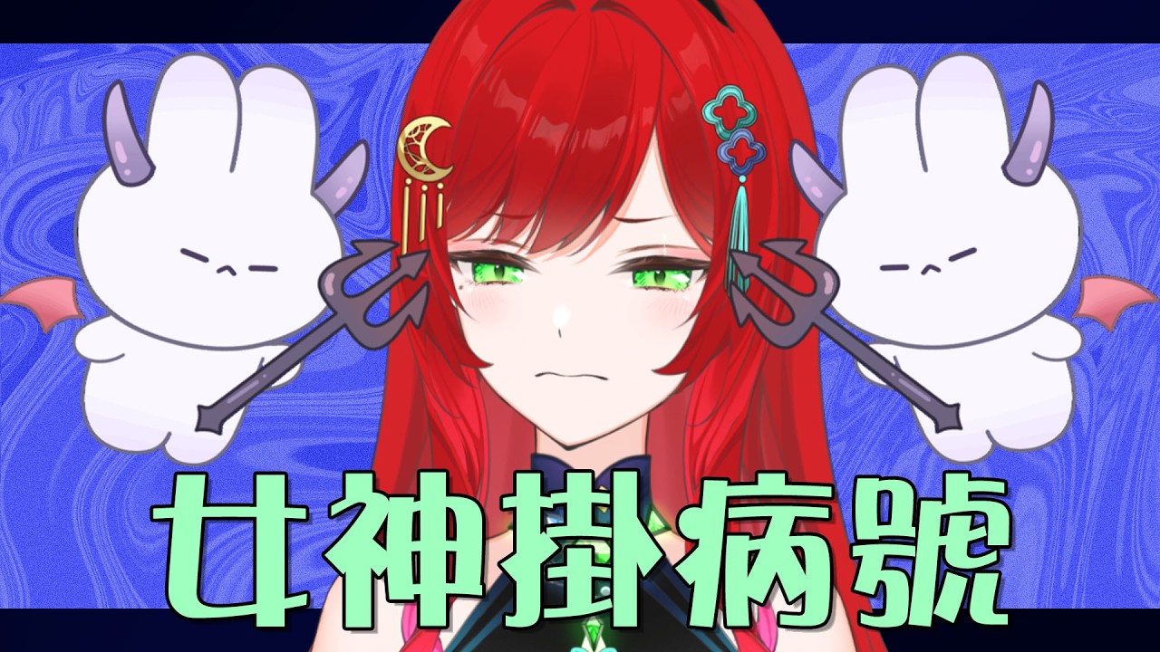 【突發生病雜談】女神被天氣預報暗算了😷 嘉義燈會快閃，怎麼變成重感冒悲劇...？喉嚨痛、頭暈暈... 說好的浪漫賞燈呢？宮民們快來探病啦！( #煙女神 / #旅行分享 ) | 染月  煙  #初見歡迎