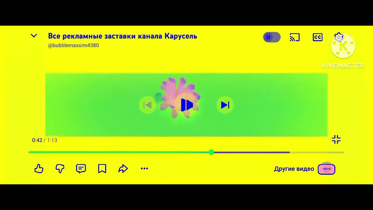 Карусель реклама effects 