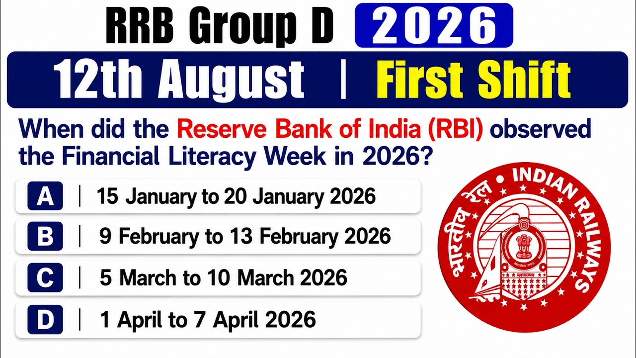 RRB Group D 2026 | Вопросы и ответы первой смены за 12 августа | Экзамен на железной дороге