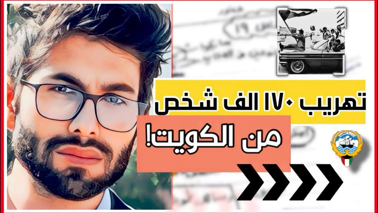 تاجر هندي هرب 170 مواطن اثناء الاحتلال.. اكبر اجلاء جوي 1990
