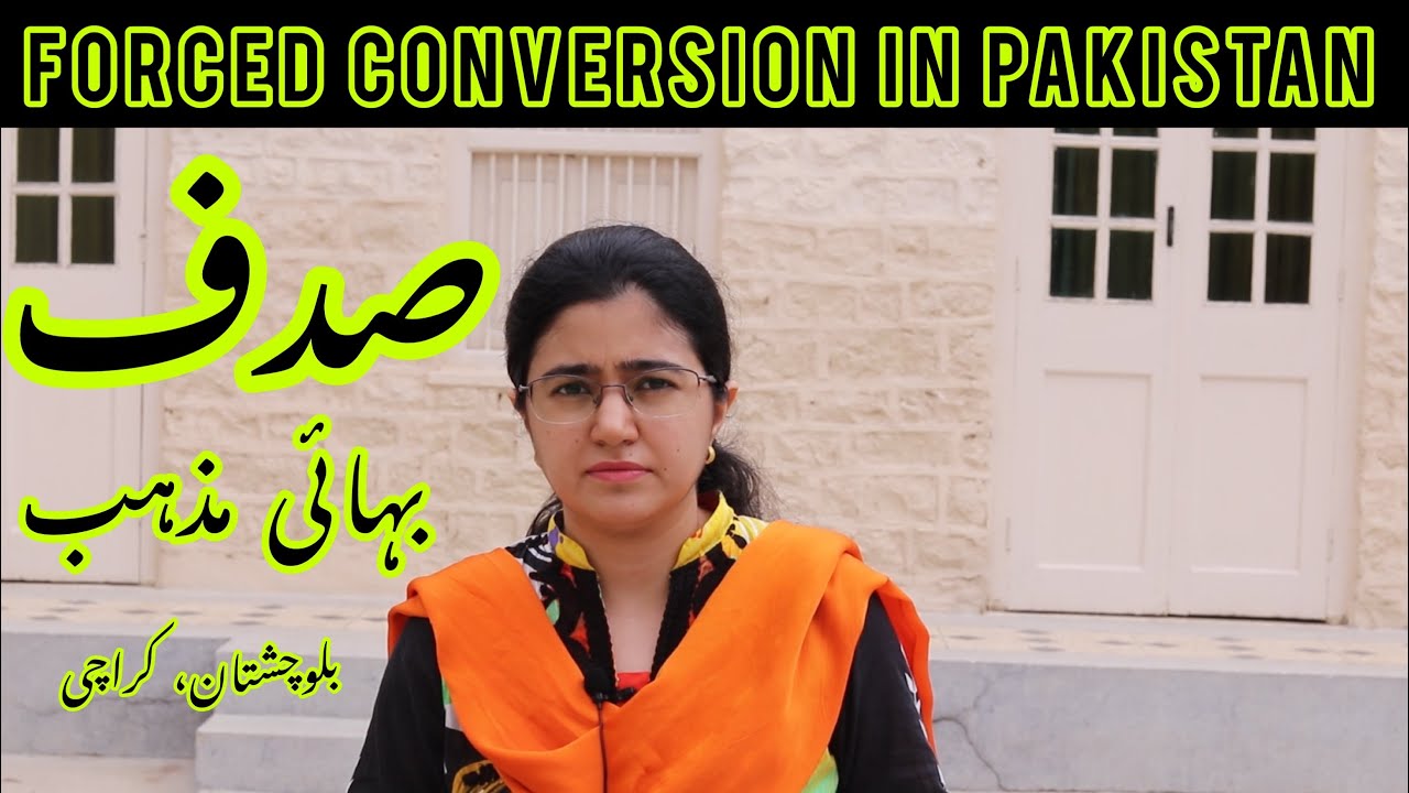 Forced Conversion in Pakistan || Part 10|| Bahai Religion||Dr. Umair Mahmood Siddiqui