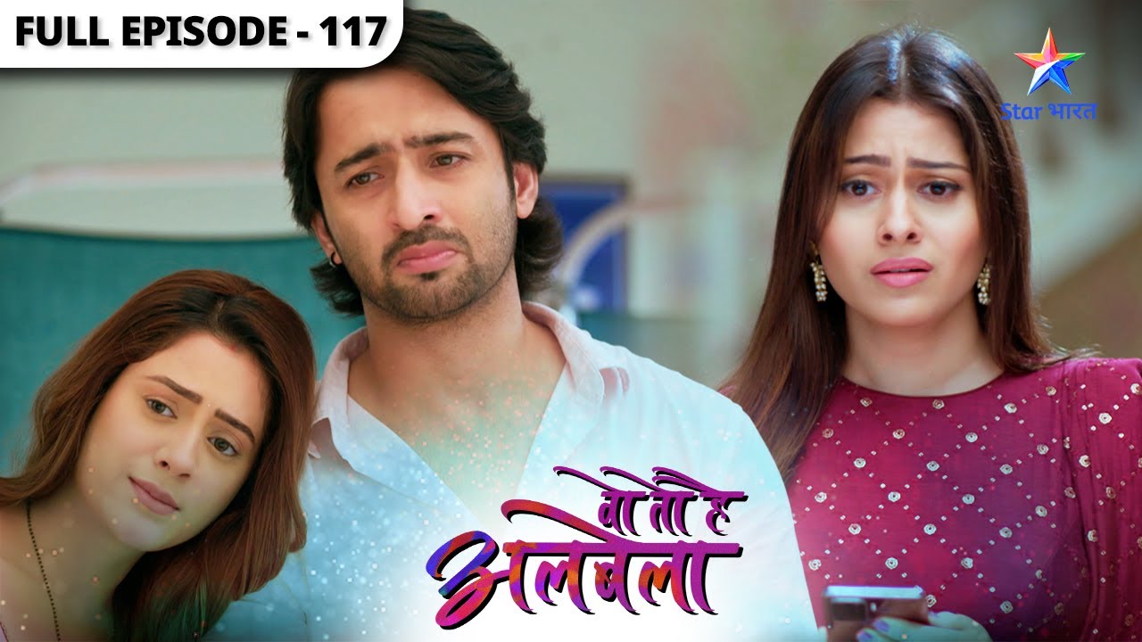 Woh Toh Hai Albelaa | Kusum ne maangi Sayuri se help | Full Episode 117 | वो तो है अलबेला