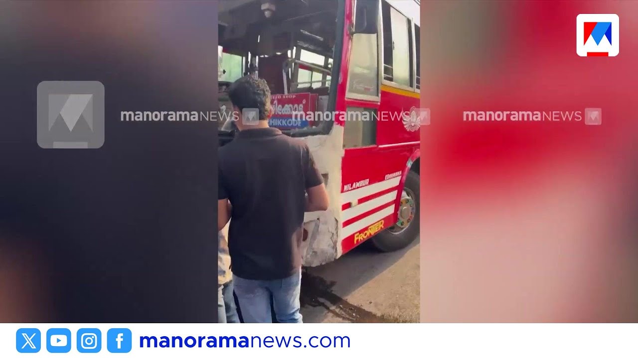 ബസിന്‍റെ ഉള്ളില്‍ കുടുങ്ങി കാര്‍; ബന്ധുവിനെ യാത്രയാക്കി മടക്കം കണ്ണീരായി | Malappuram | Accident