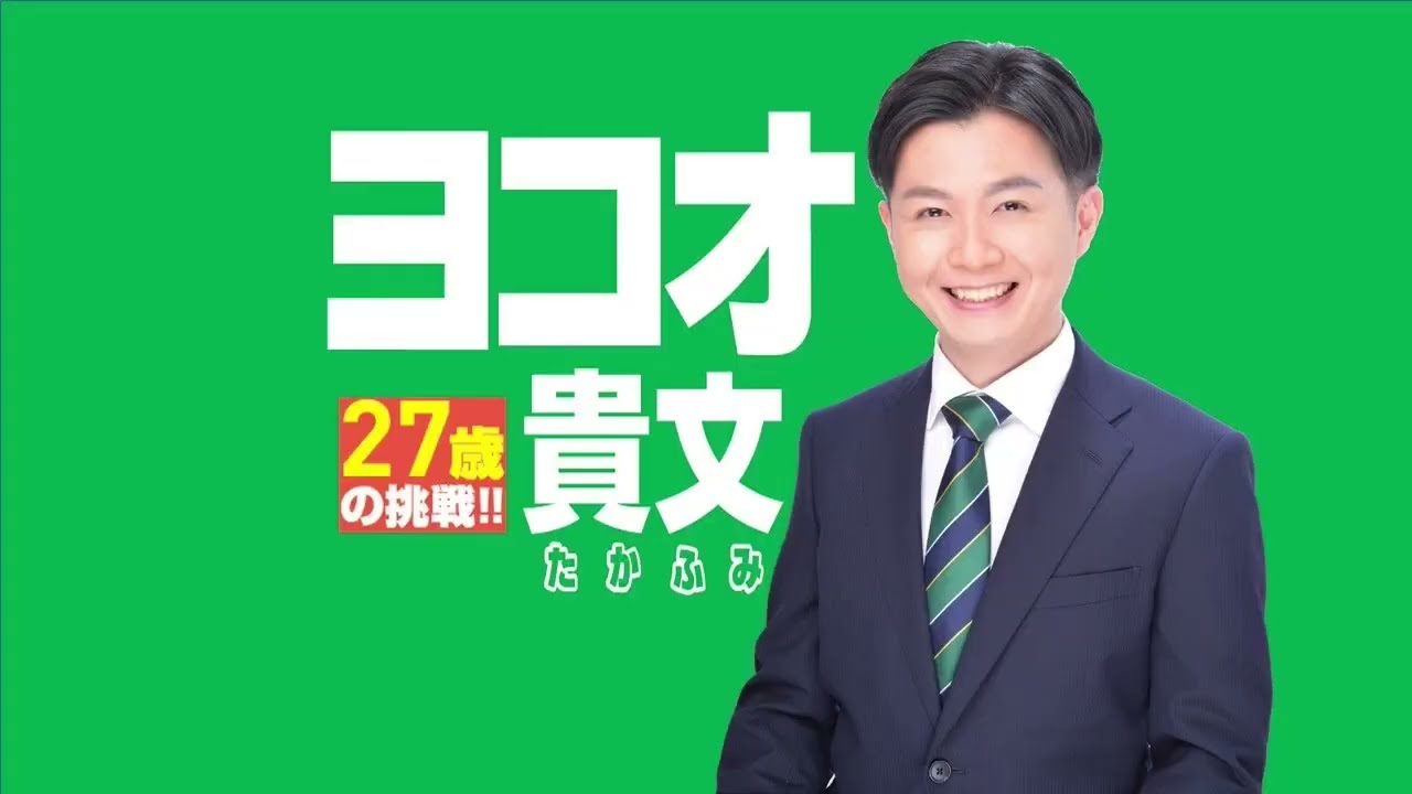 「もっとずっと住みたいまち日高」ヨコオ貴文｜日高市