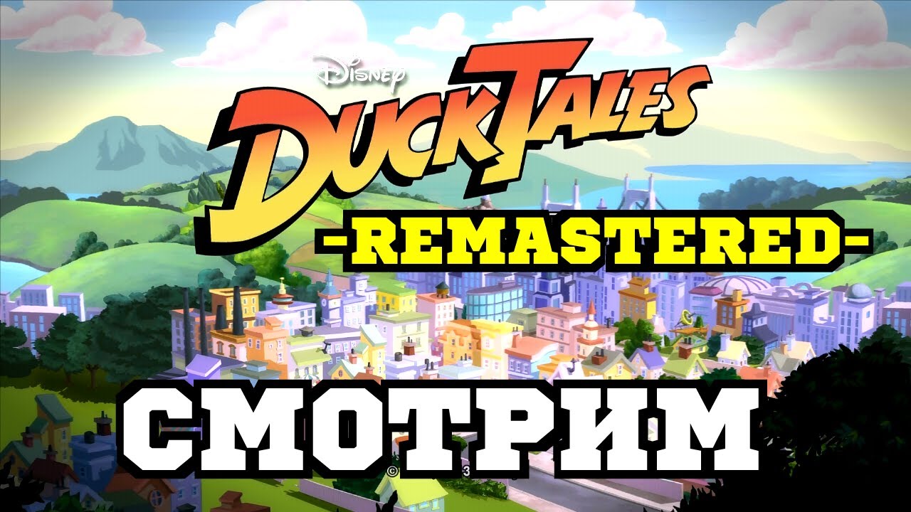 DuckTales Remastered - Утиные Истории (Переиздание) 2013