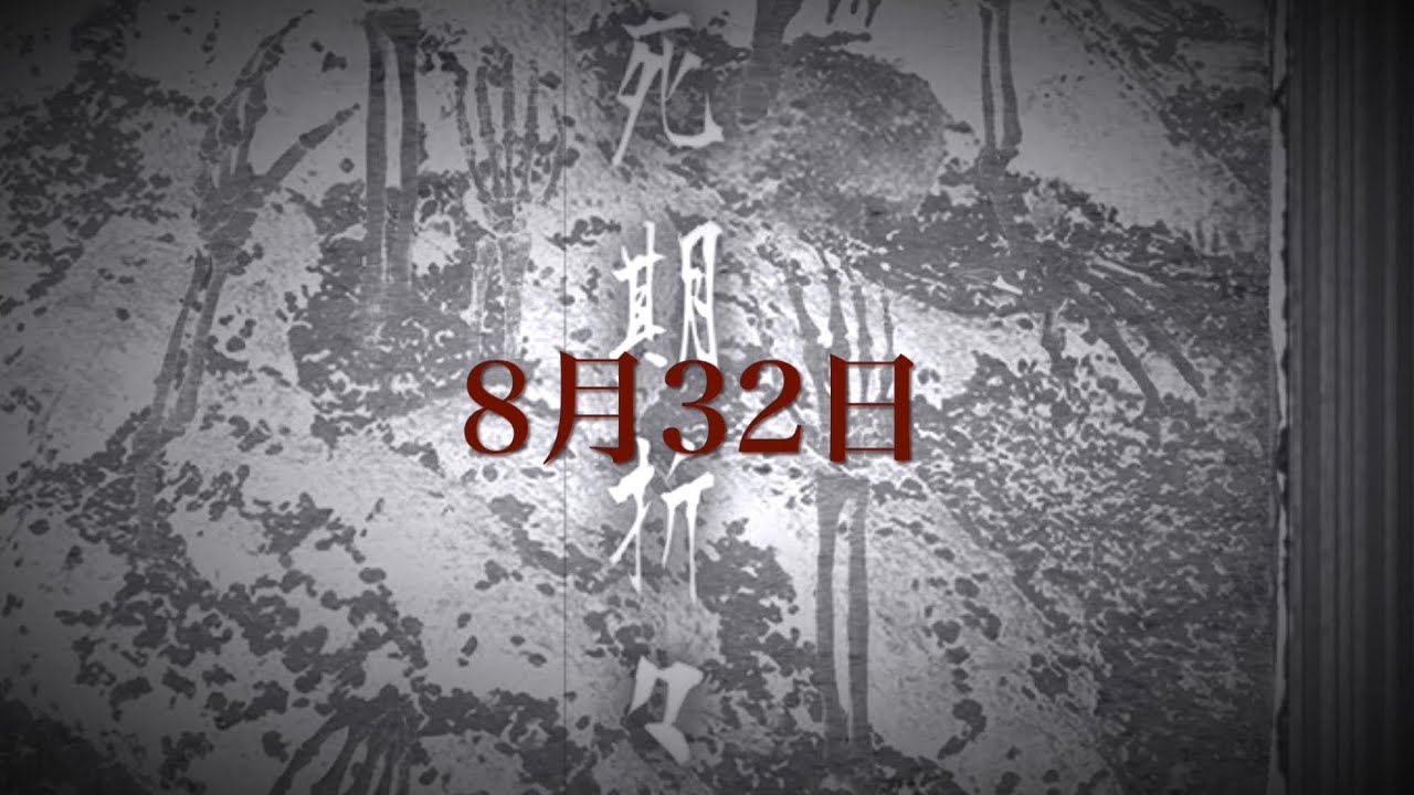 マイナス人生オーケストラ「8月32日」ギター弾いてみた【くっきー】