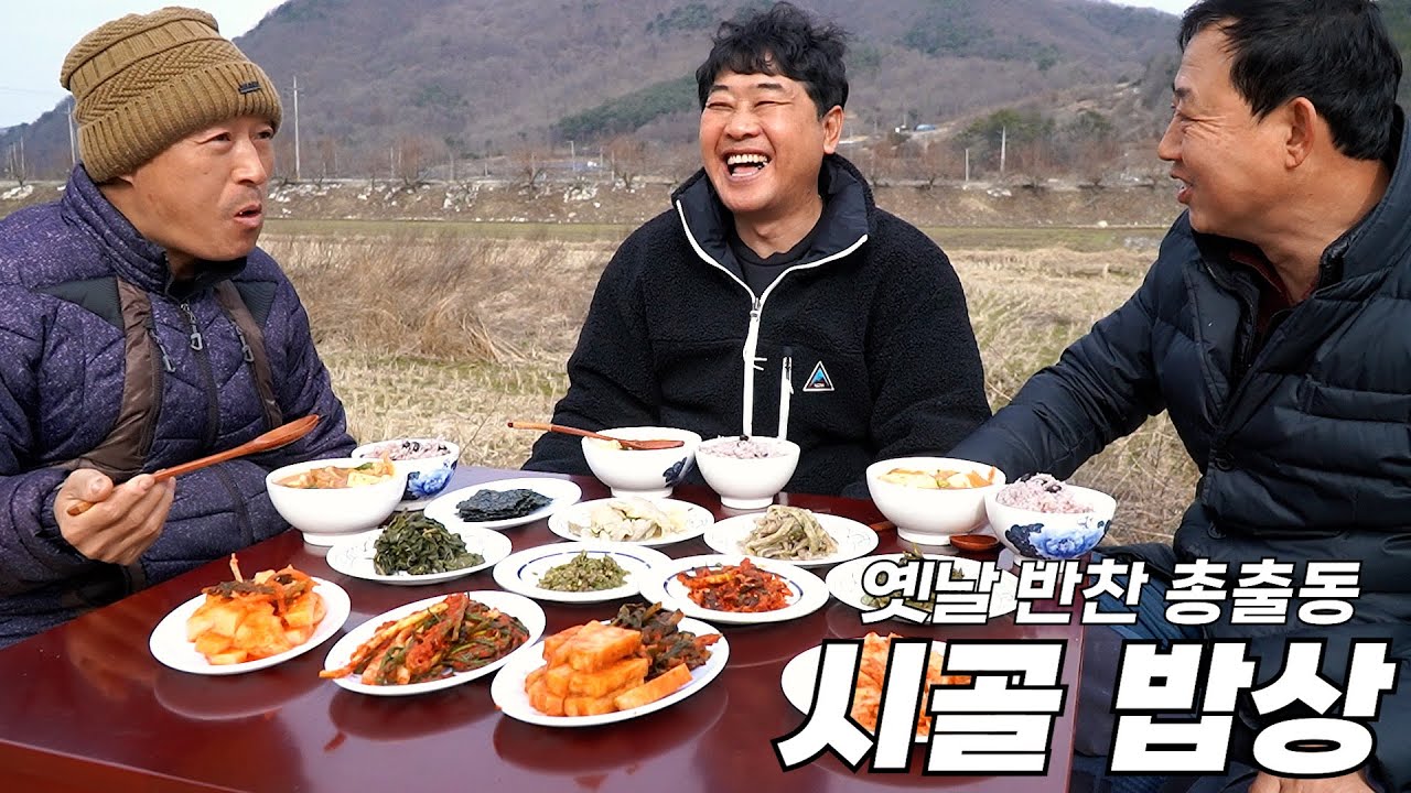 구수한 김치청국장에 각종나물반찬 [Traditional Korean country food]