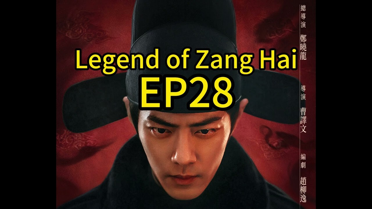 legend of Zanghai EP28 #chinesedrama #chinesetvseries #cdrama #xiaozhan