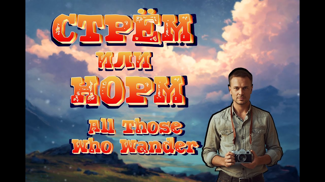 All Those Who Wander — стоит ли играть или очередной мусор? Новая инди-игра: СТРЁМ или НОРМ?