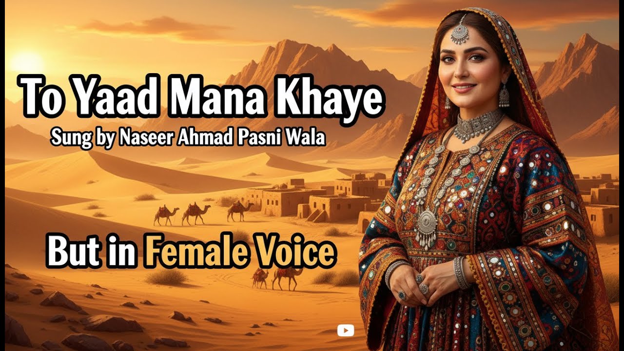Tho yaad mana kahe mann har kuja bibah Part 2 | naseer Ahmed Passani Wala