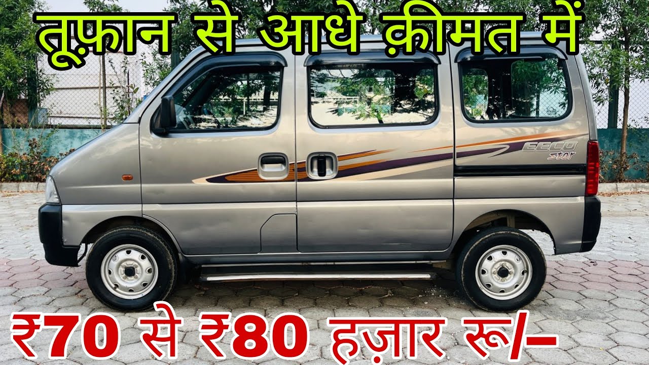 तूफ़ान से आधे क़ीमत में 🔥 मात्र ₹70,000/–देकर घर ले जाओ ❤️ | second hand ecco sale | ecco for sale