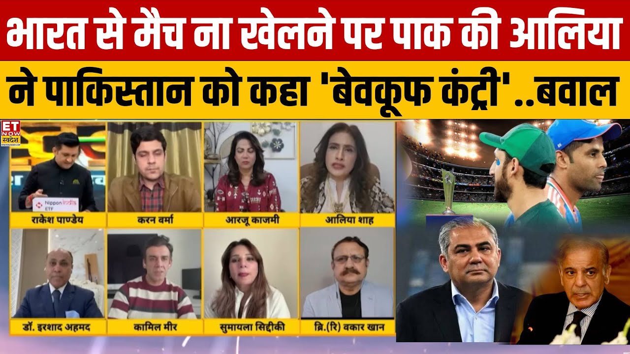 T20 World Cup में भारत का बायकॉट करने पर पाकिस्तानी आलिया-आरजू ने पाक सरकार की बखिया उधेड़ दी!