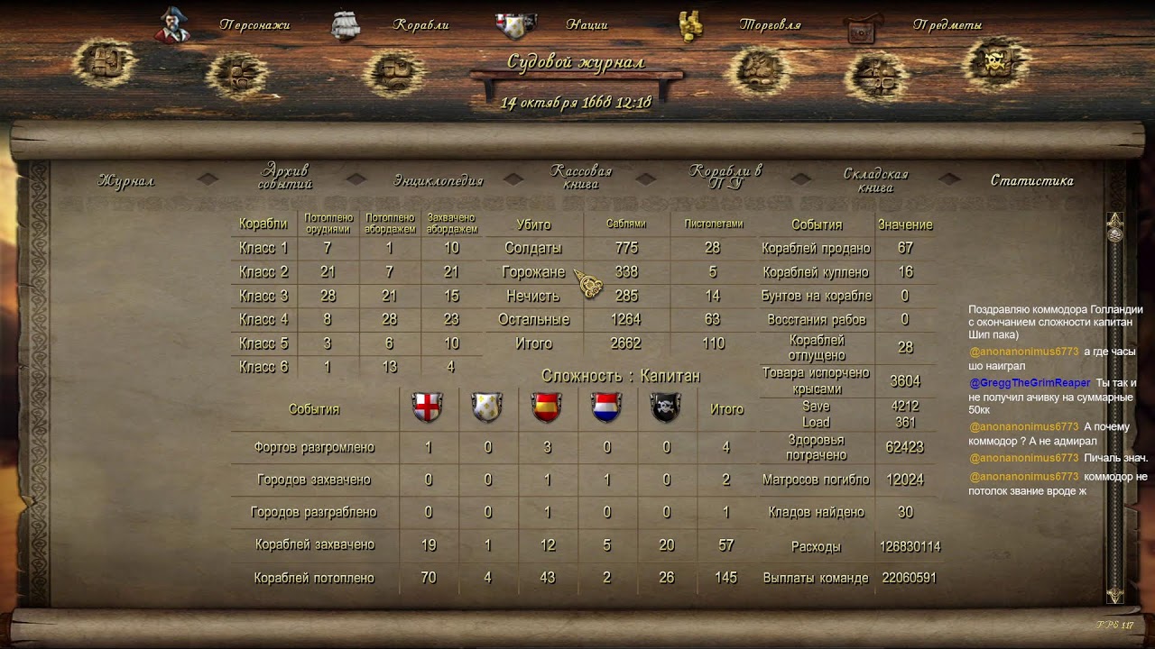 Финал (Corsairs Ship Pack) #23