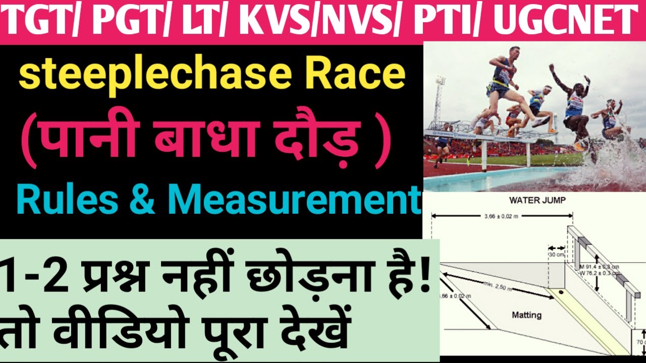 Steeplechase race rules and regulations in hindi/3000 m steeplechase how many water jump are there