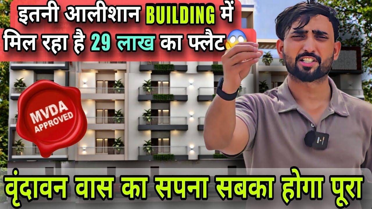  🏢 Vrindavan Mein Paisa Double 😱1 BHK & Studio Flats par Fixed Monthly Rental Payein Vrindavan 🙏🙌