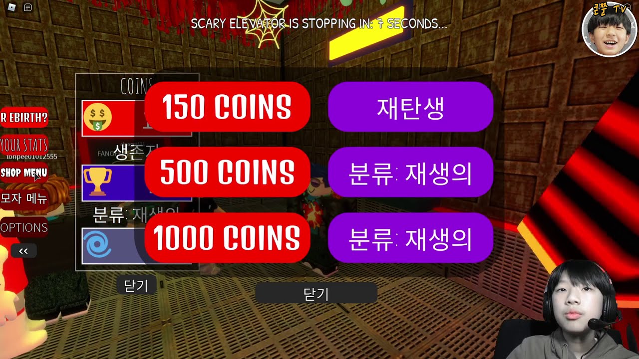 ★큰쭌TV★ 로블록스 스케어리 엘리베이터 (Scary Elevator) 나 여기서 나갈래 ㅠㅠ #큰쭌TV