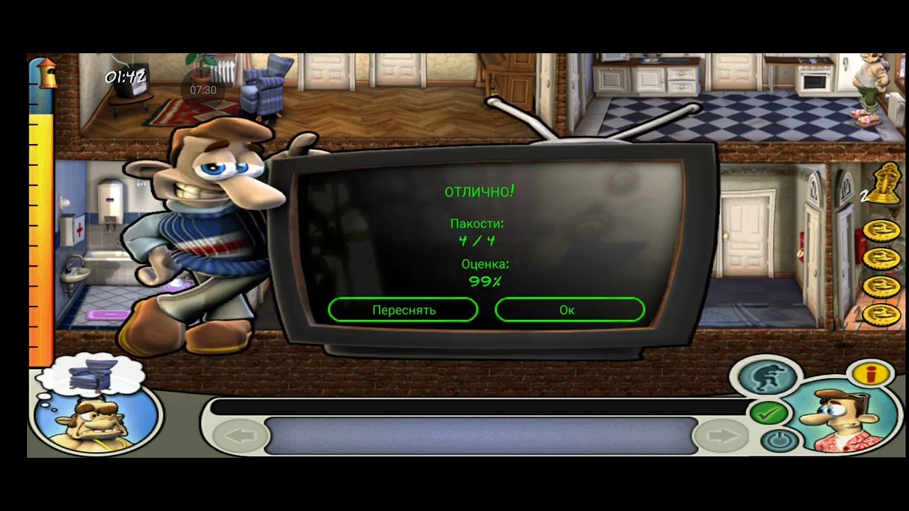 как достать соседа 