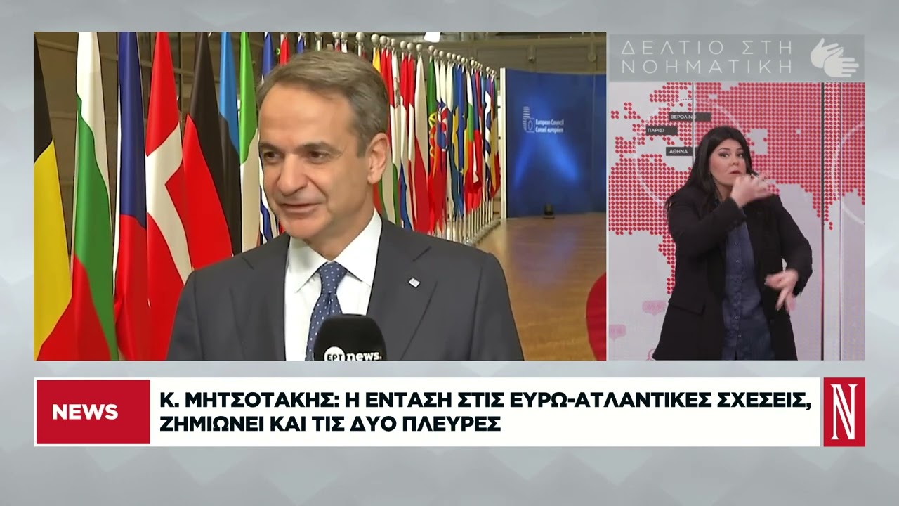 Δελτίο Ειδήσεων στη Νοηματική από τη «Ν» - 23/01/2026