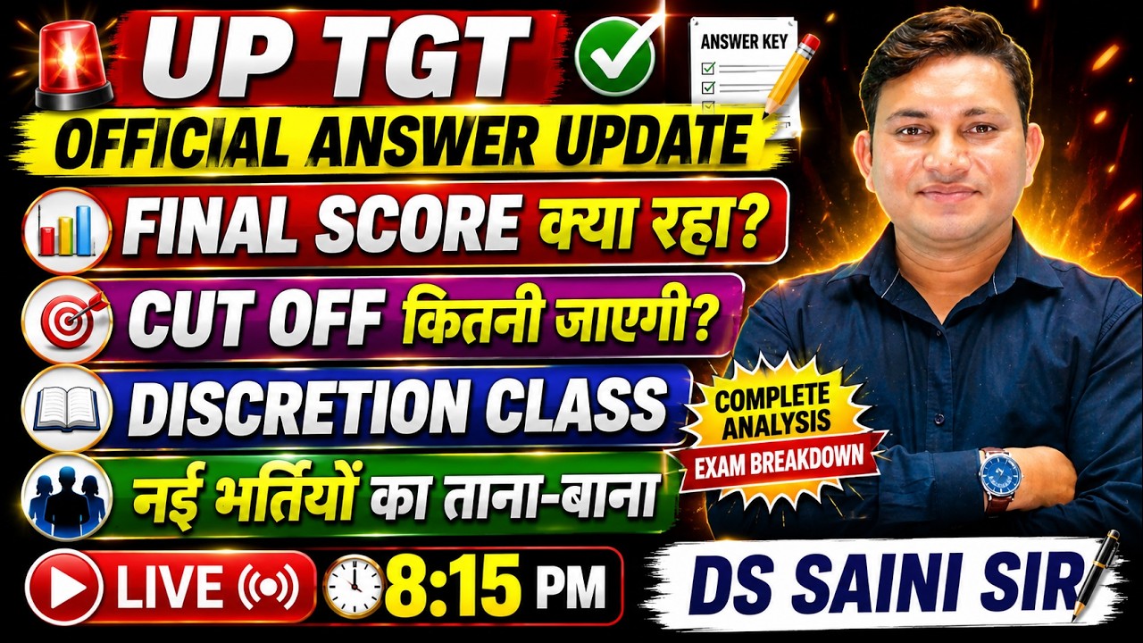 UP TGT OFFICIAL ANSWER UPDATE | FINAL SCORE, CUT OFF & DISCRETION CLASS FULL ANALYSIS | DS SAINI SIR