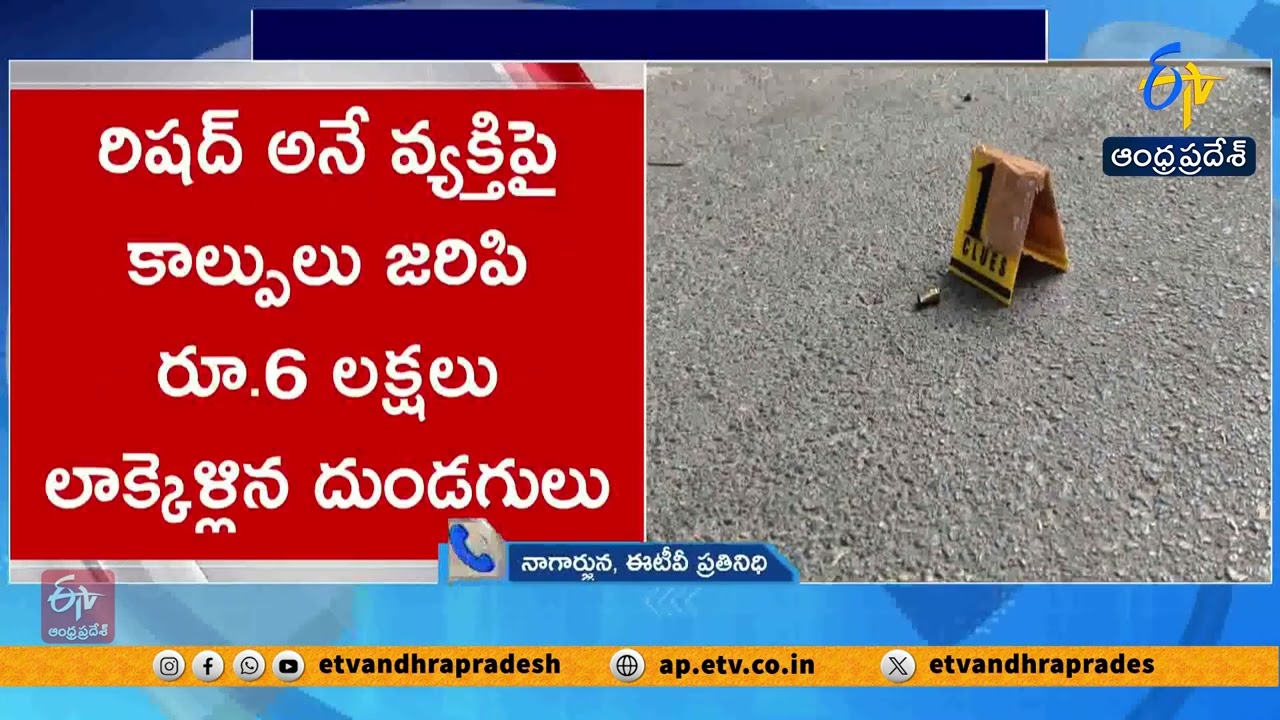 Firing Incident at ATM in Koti | Hyderabad | Man Attacked