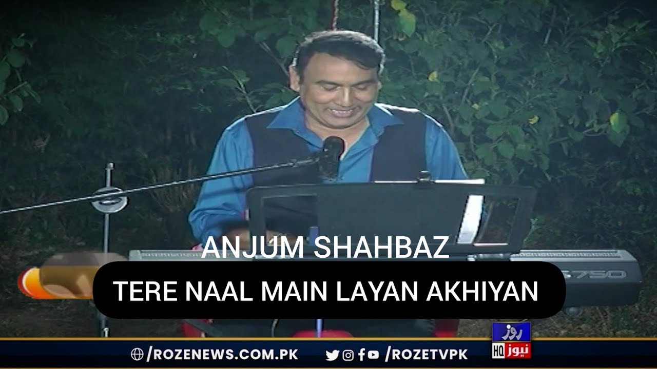 Anjum Shahbaz| Tere Naal Main Layan Akhiyan - Eid Special Song