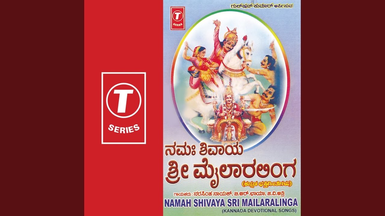 Namo Namo Sri Mailaralinga