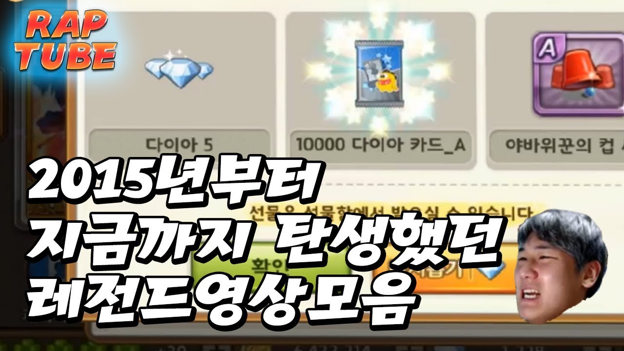 2015년부터 지금까지 탄생했던 레전드만 모아봤다 [모두의마블]