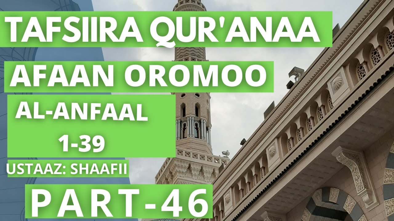 Tafsiira Qur'aana afaan Oromoo _ Al ANFAAL 1-39 ustaaz shaafii #Part46