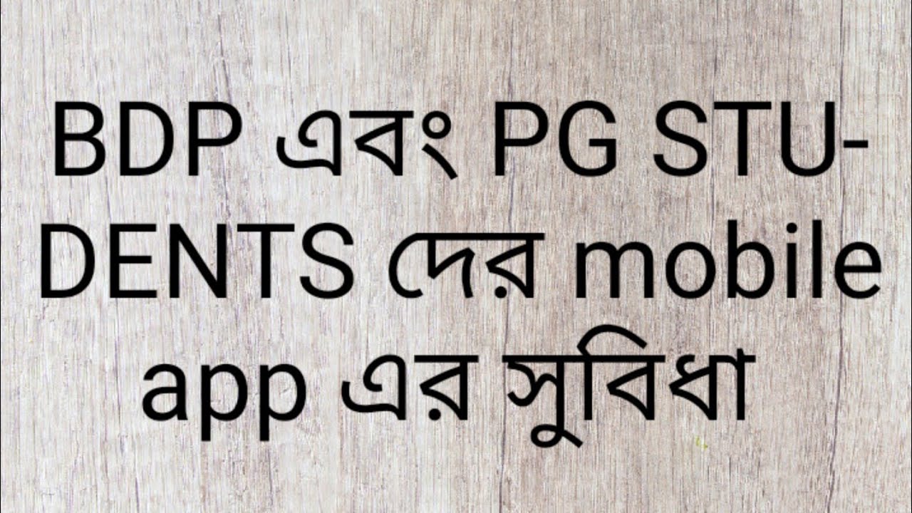 Nsou BDP and PG student der mobile app er subidha
