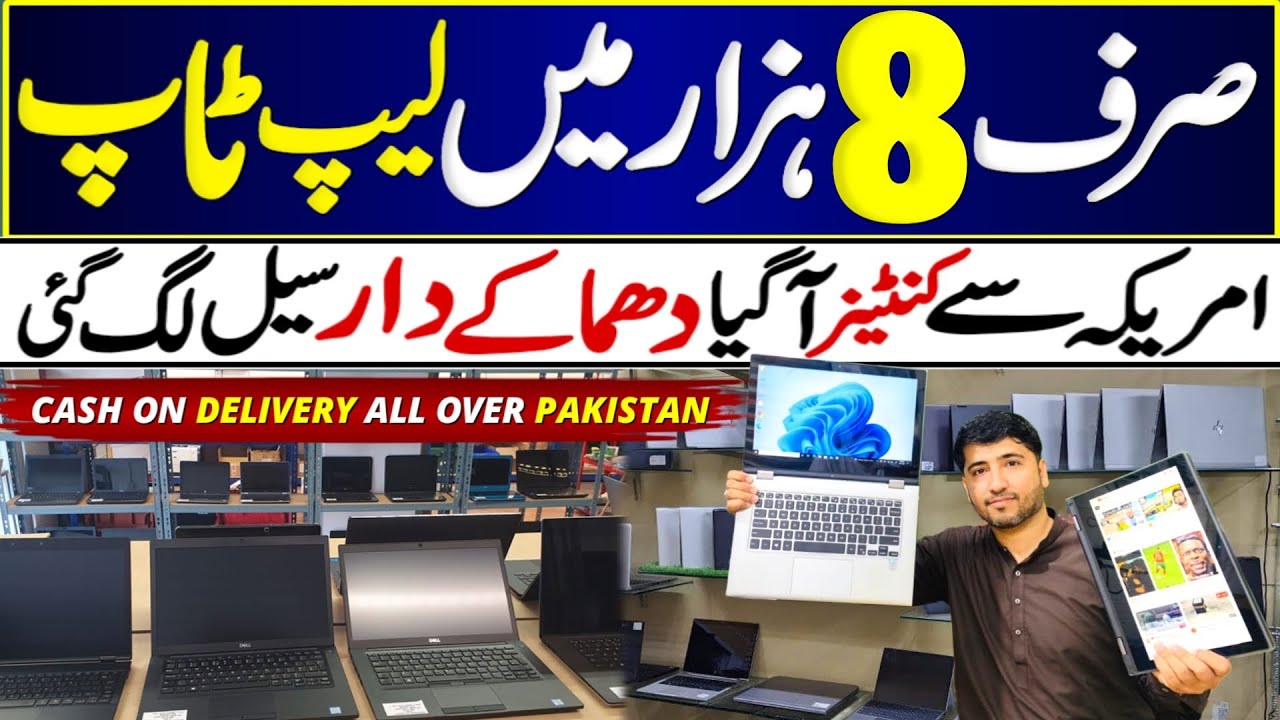 Laptop Price in Pakistan | Laptop Wholesale Market in Karachi | Chromebook and Laptop Price 2025
