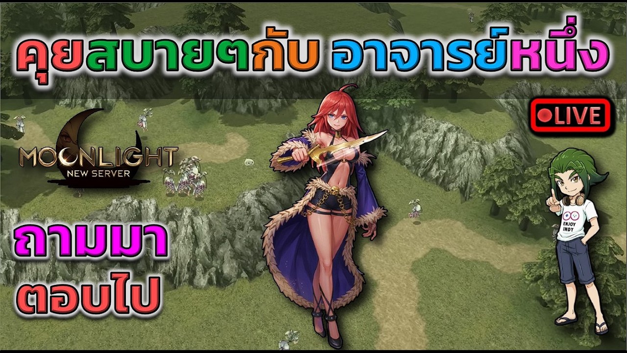 คุยสบายๆ กับ อาจารย์หนึ่ง (ROC)