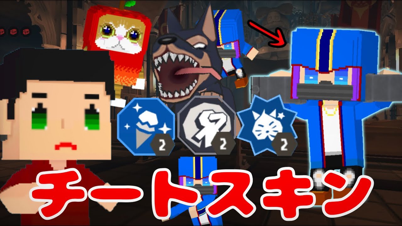 いや、それはチートだろ【脱獄ごっこPRO】