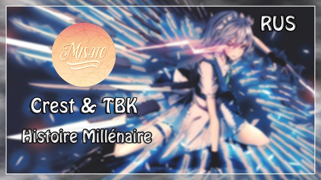 [Misato] - Histoire Millénaire (Russian version)