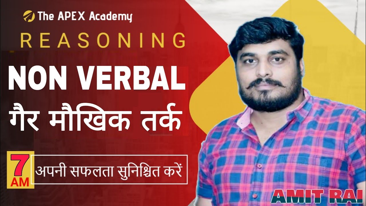 🔴 Live || Non Verbal Reasoning || Lec-1 || UPSI EXAM TARGET || Amit Rai