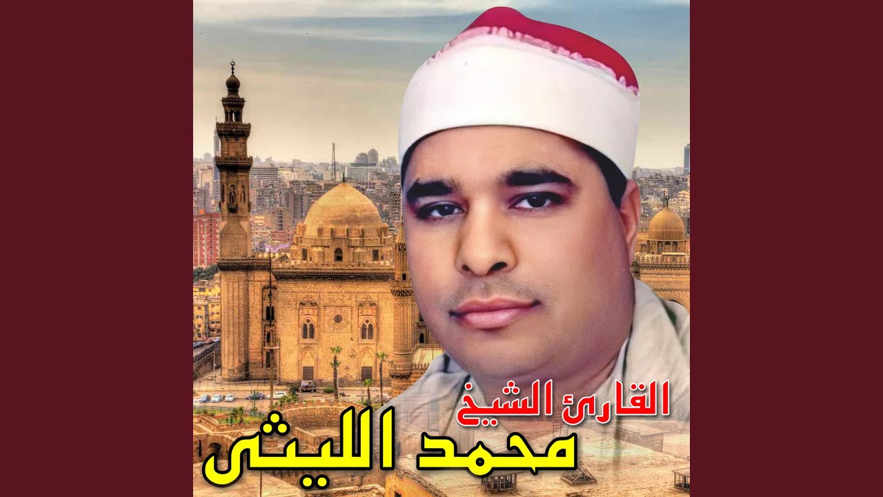 ما تيسر من سورة هــــود - الحبش