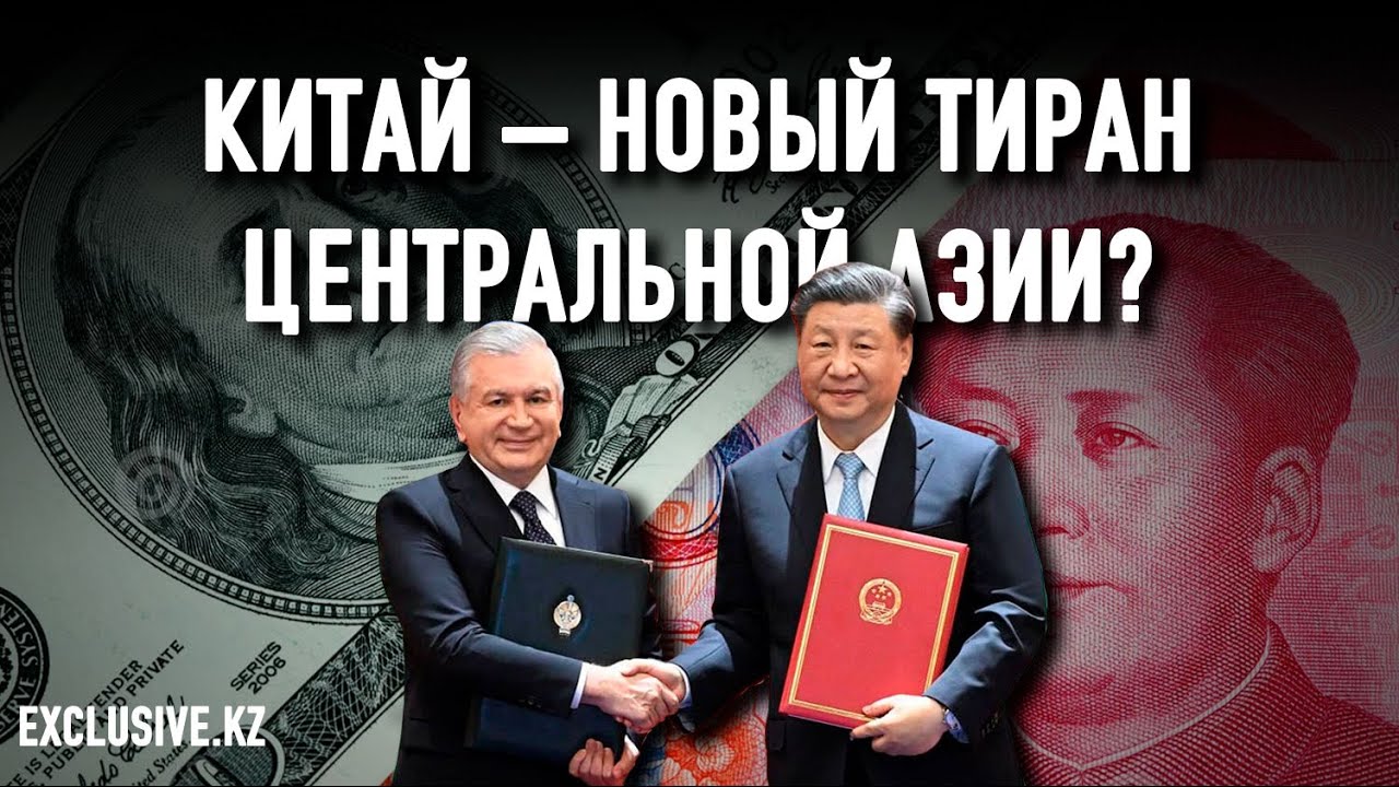 Казахстан и Узбекистан соперничают за китайские инвестиции